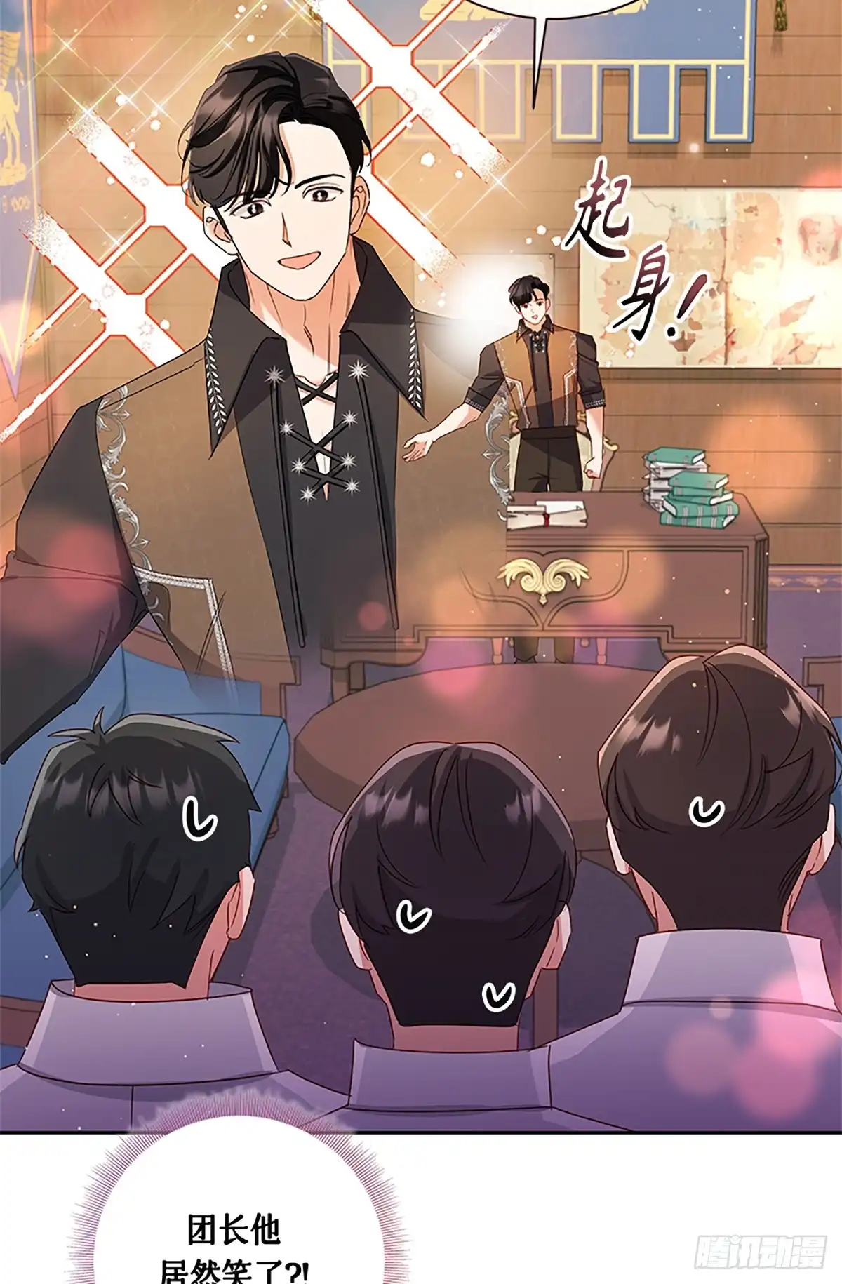 《贵族千金减肥记》第37话 第12页