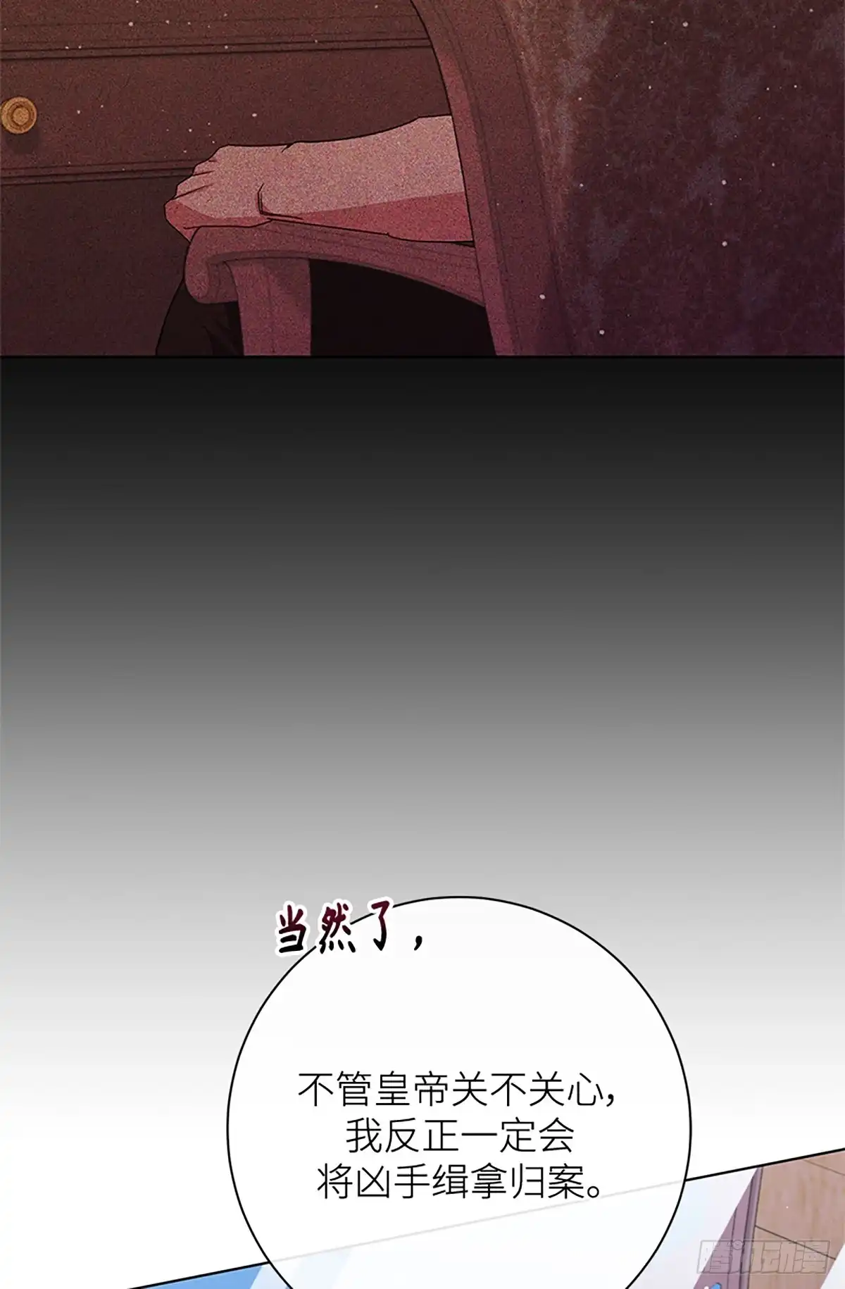 《贵族千金减肥记》第37话 第28页