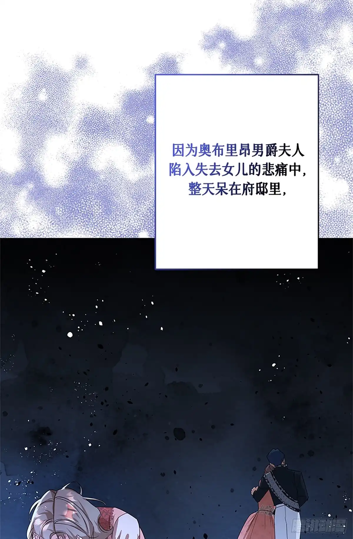 《贵族千金减肥记》第37话 第23页
