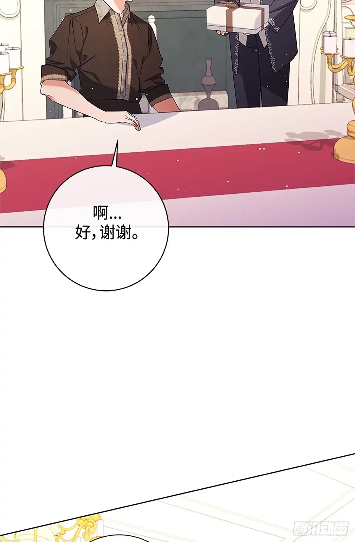 《贵族千金减肥记》第37话 第68页
