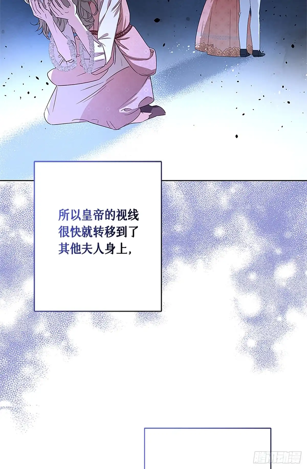 《贵族千金减肥记》第37话 第24页