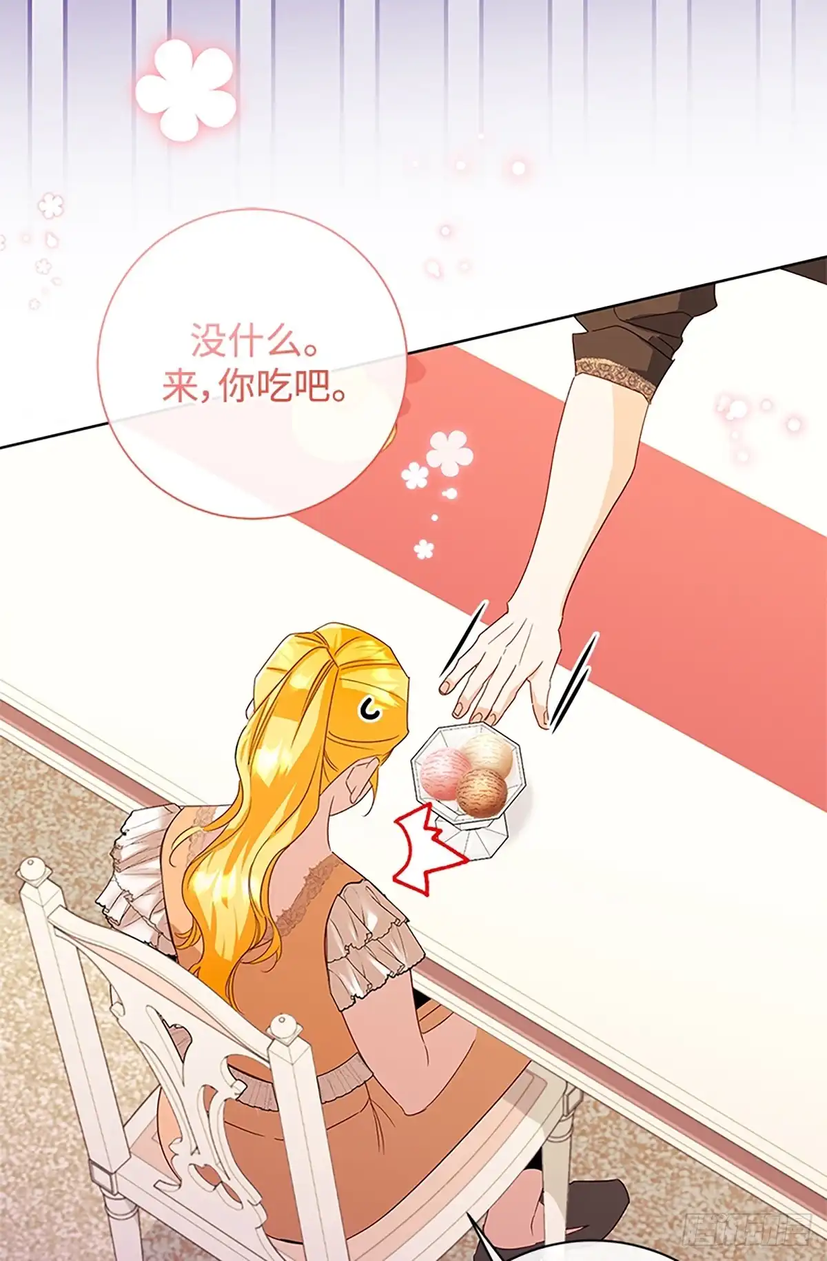 《贵族千金减肥记》第37话 第76页