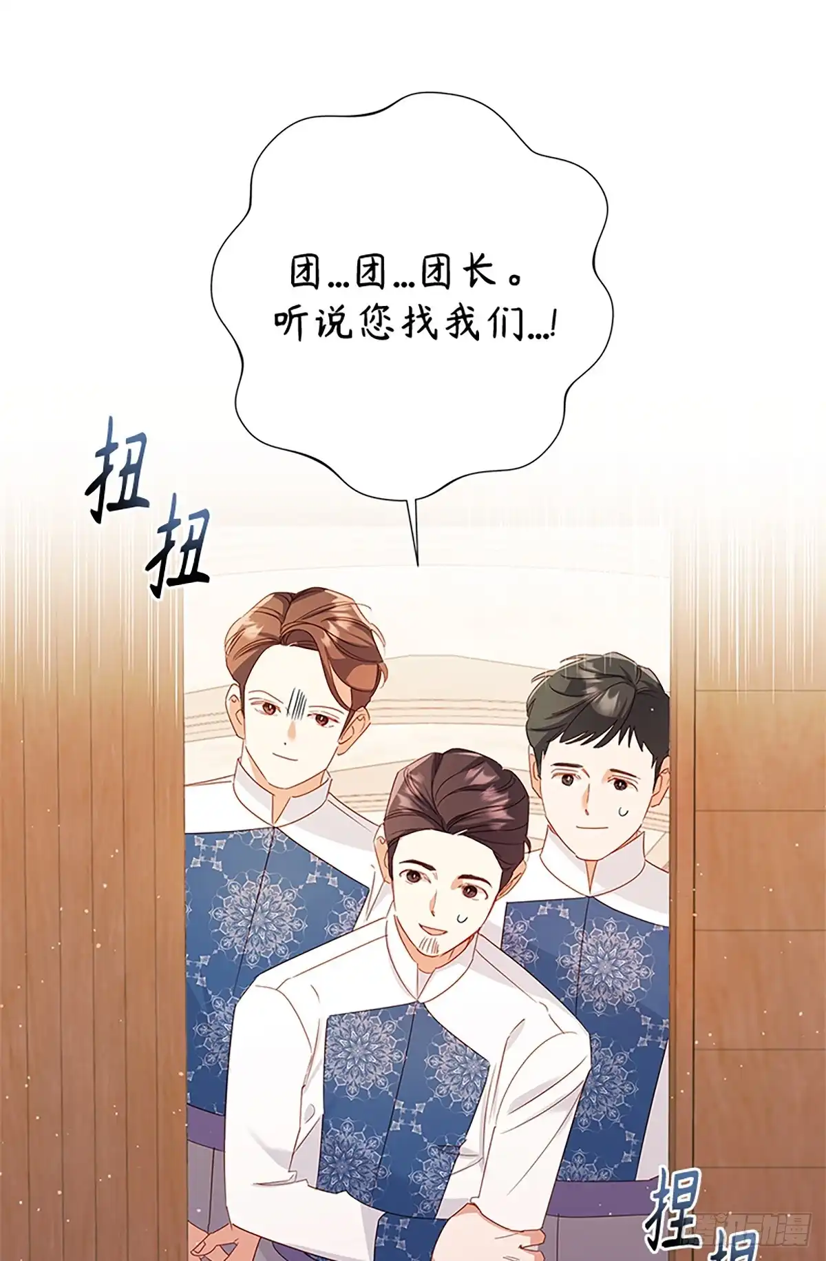 《贵族千金减肥记》第37话 第10页