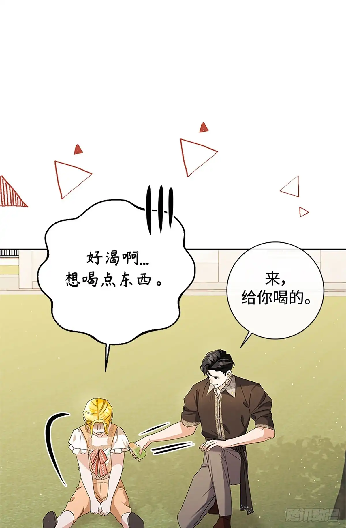 《贵族千金减肥记》第37话 第55页