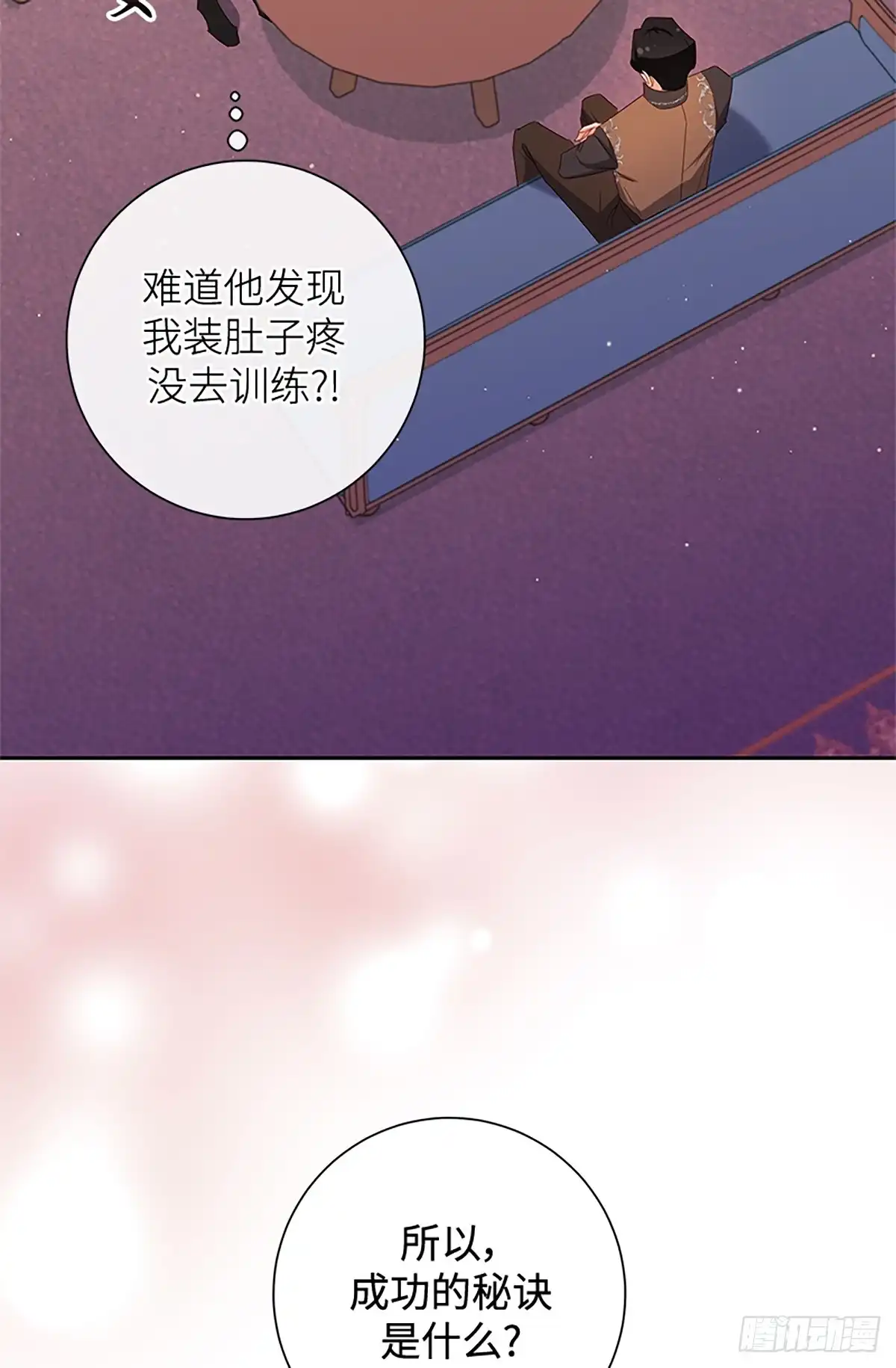 《贵族千金减肥记》第37话 第14页