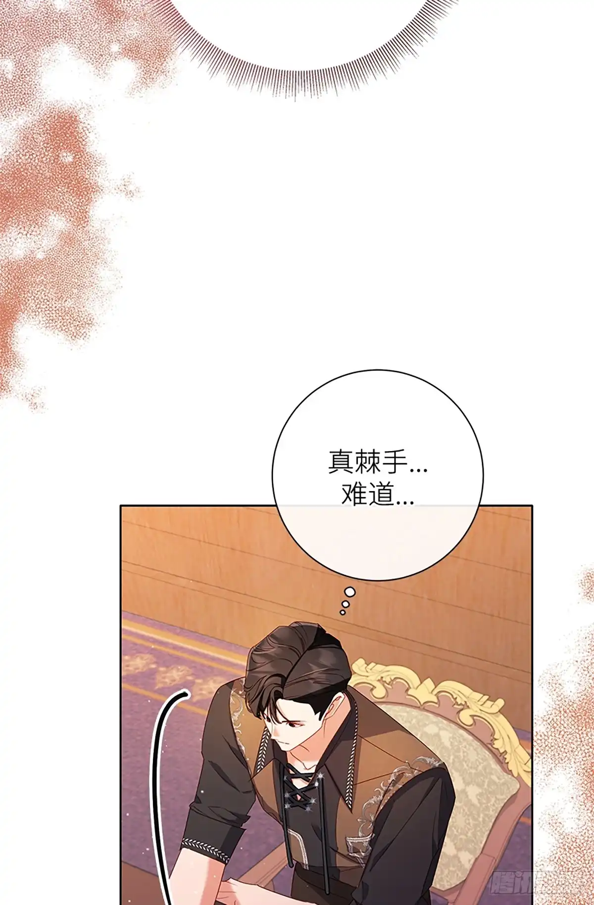 《贵族千金减肥记》第37话 第3页