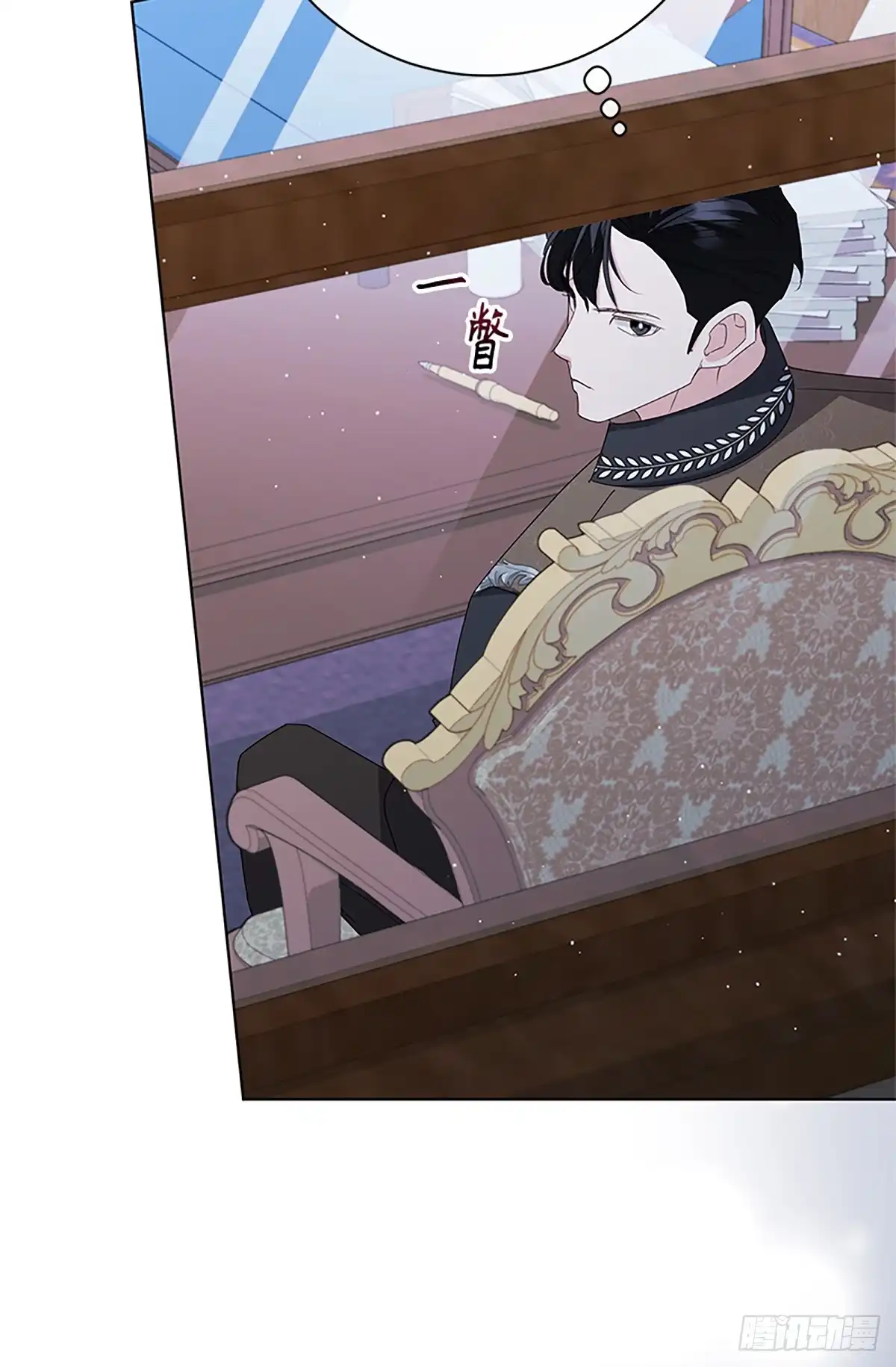 《贵族千金减肥记》第37话 第29页