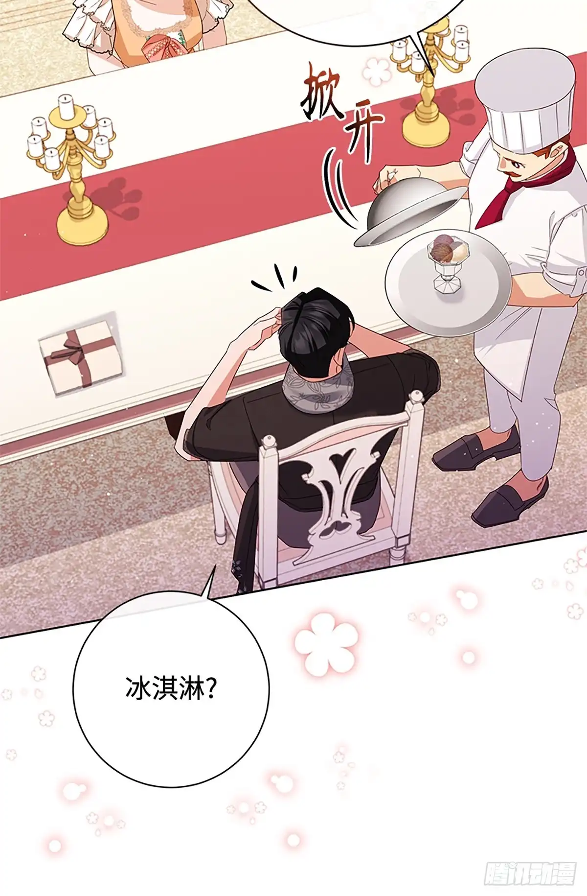 《贵族千金减肥记》第37话 第71页