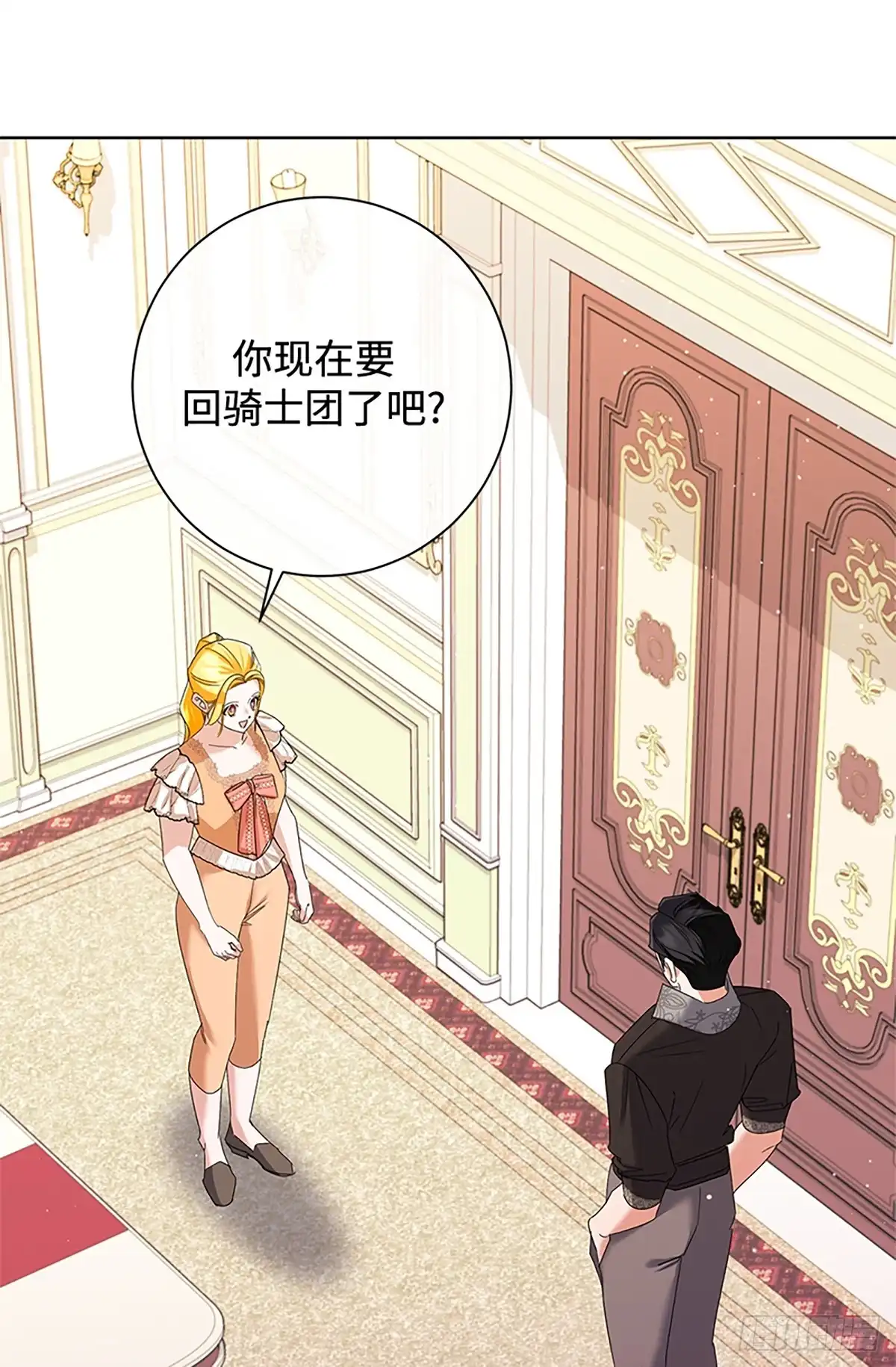 《贵族千金减肥记》第37话 第88页