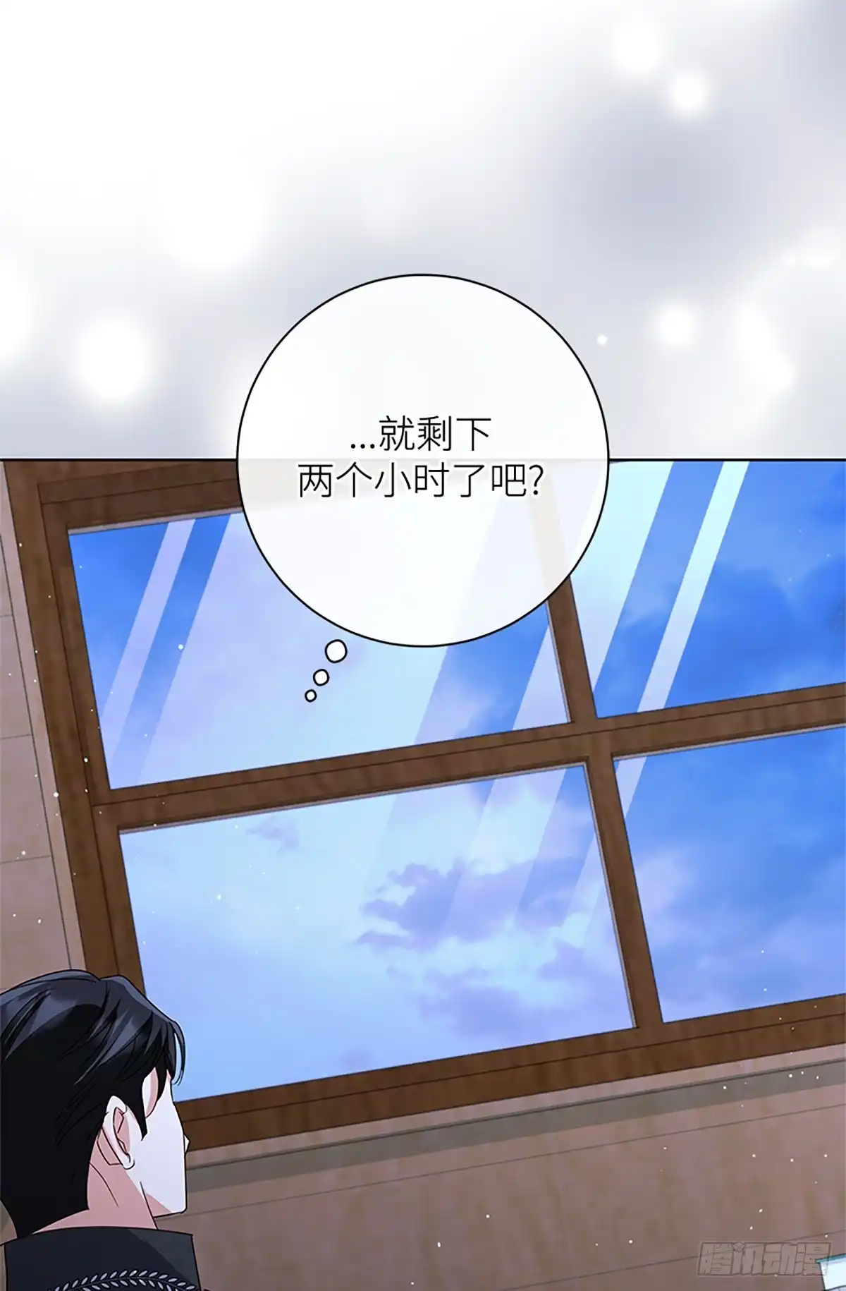 《贵族千金减肥记》第37话 第30页