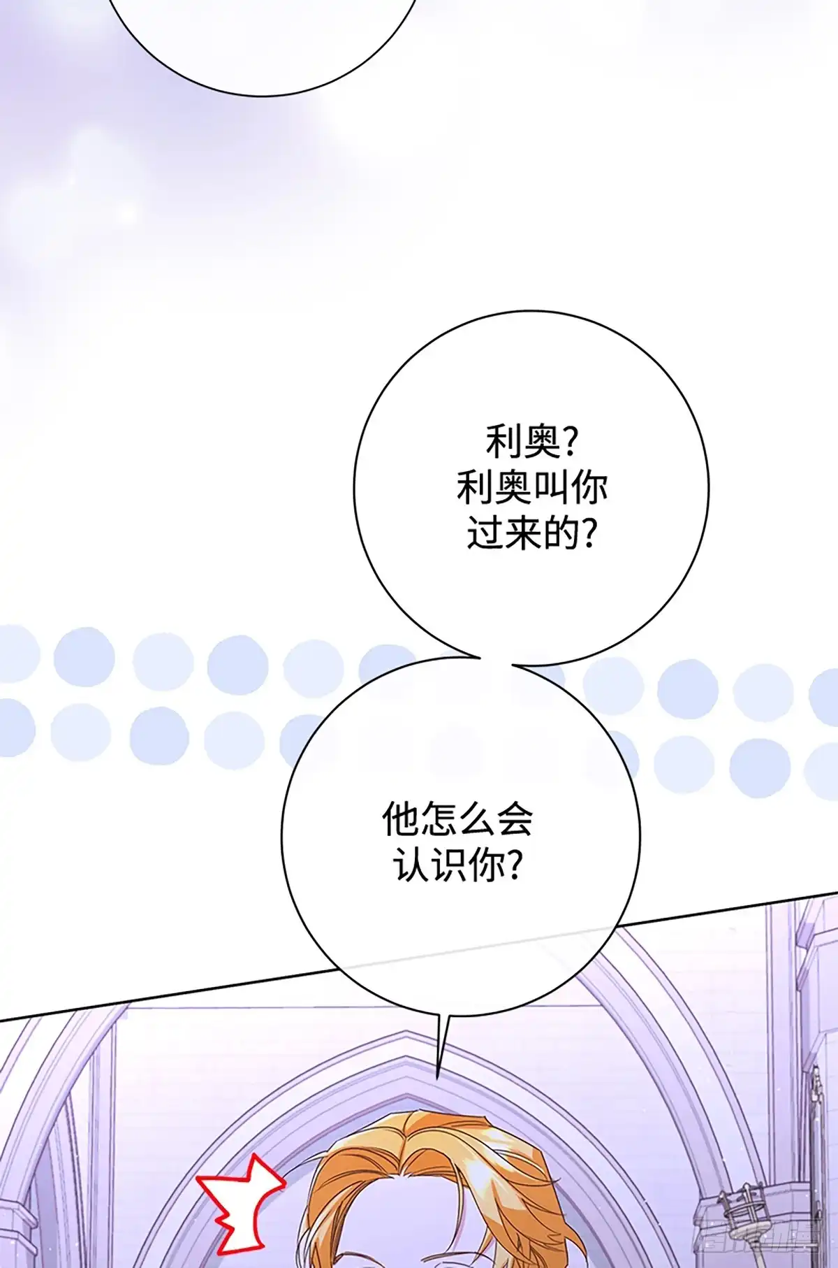 《贵族千金减肥记》第38话 第41页