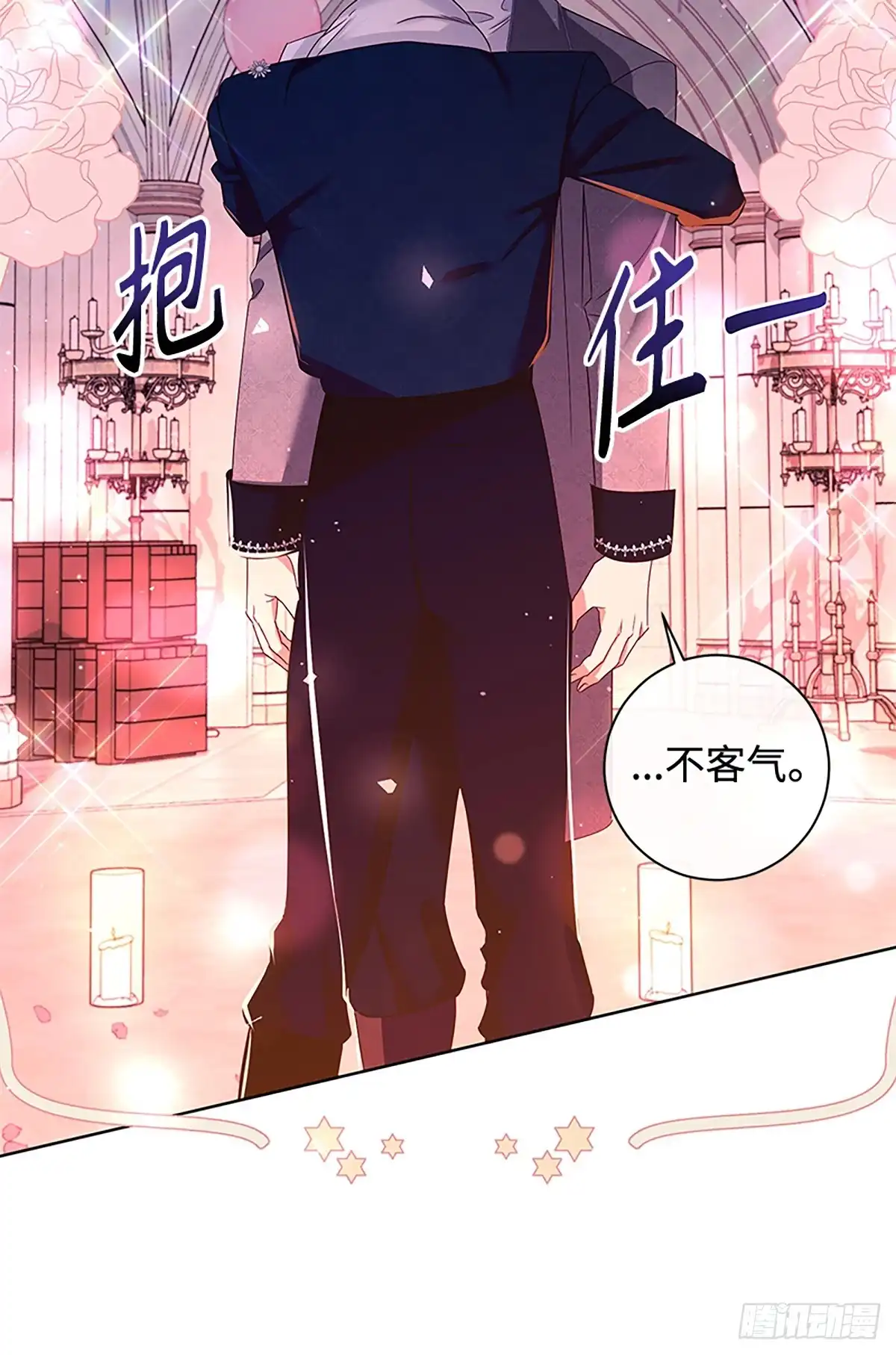 《贵族千金减肥记》第38话 第81页