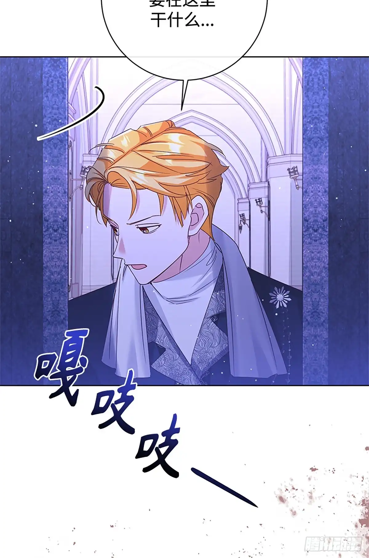 《贵族千金减肥记》第38话 第49页