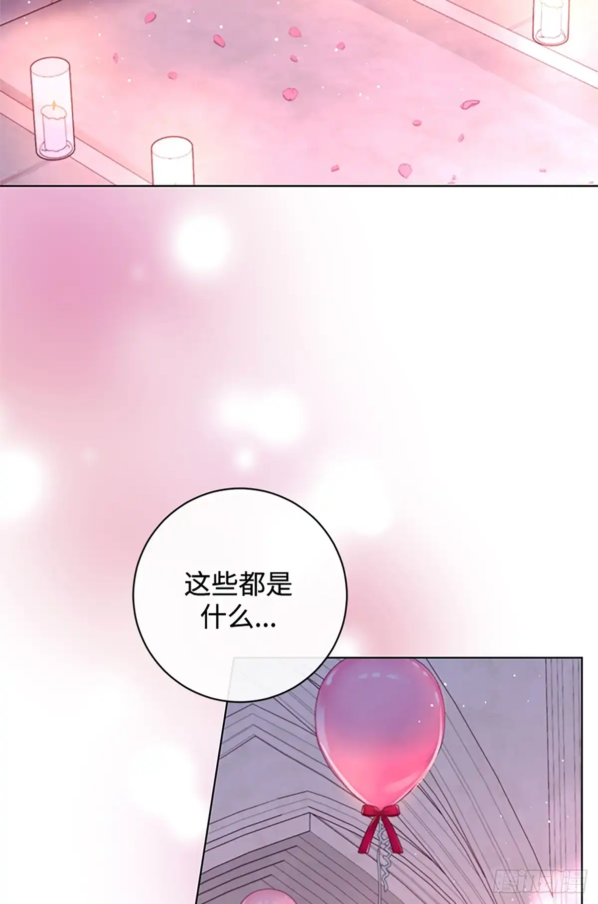《贵族千金减肥记》第38话 第59页
