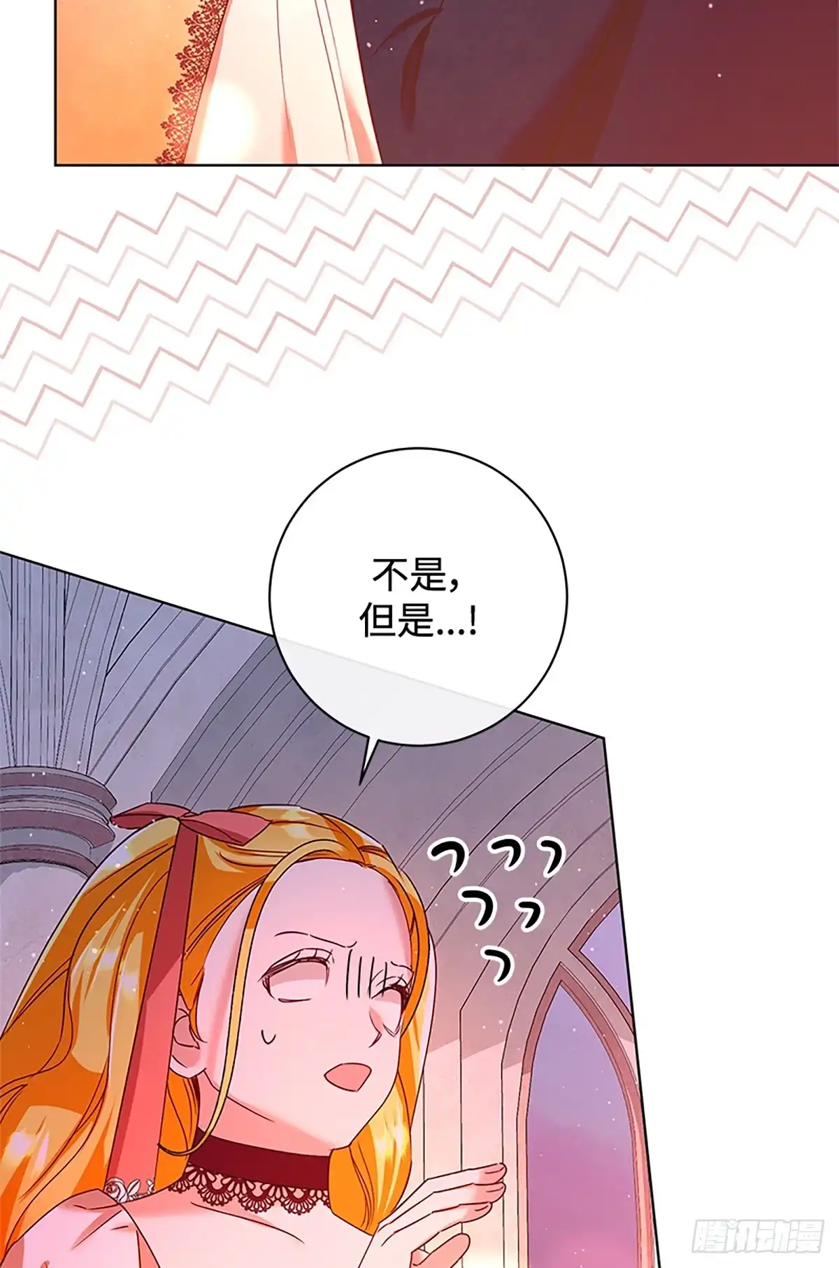《贵族千金减肥记》第38话 第88页