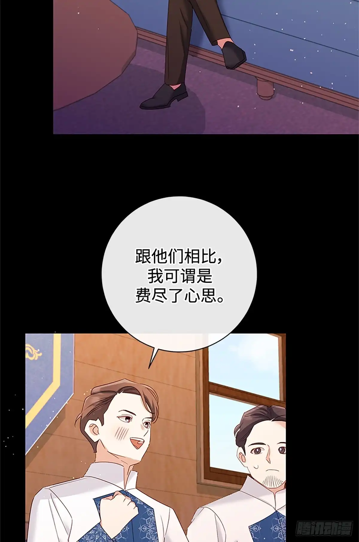 《贵族千金减肥记》第38话 第15页