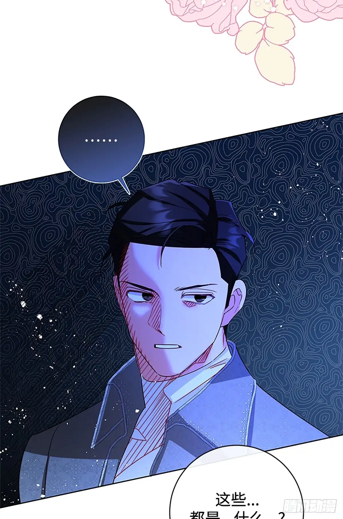 《贵族千金减肥记》第38话 第63页