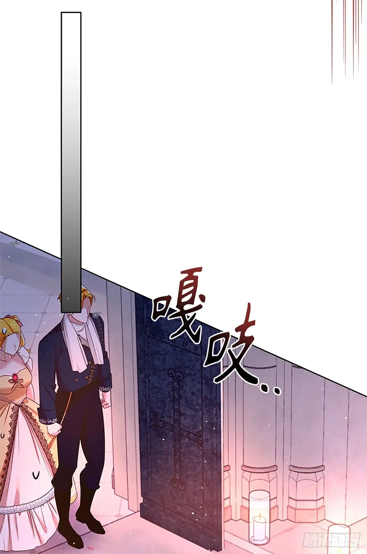 《贵族千金减肥记》第38话 第58页