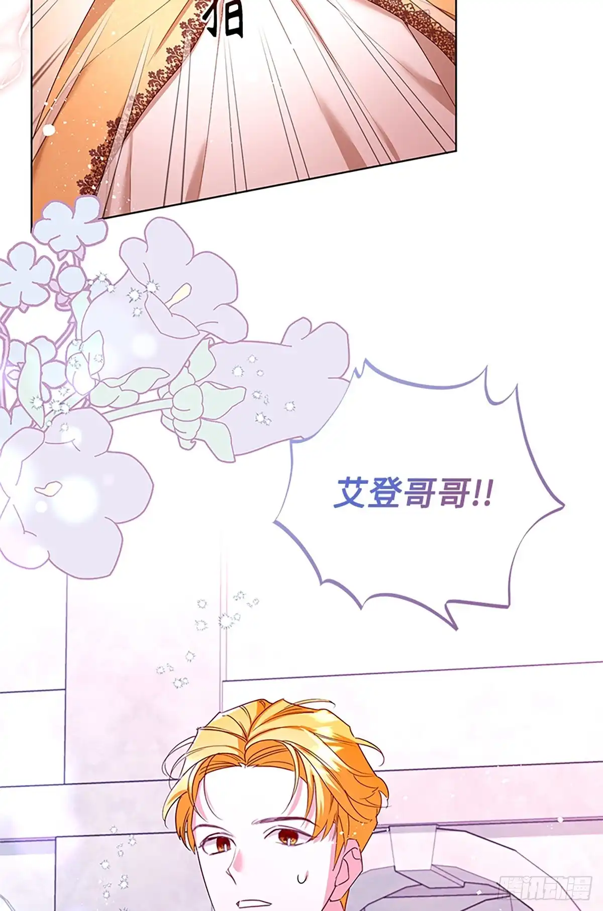《贵族千金减肥记》第38话 第24页