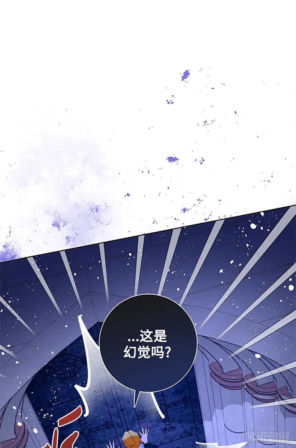 《贵族千金减肥记》第38话 第51页