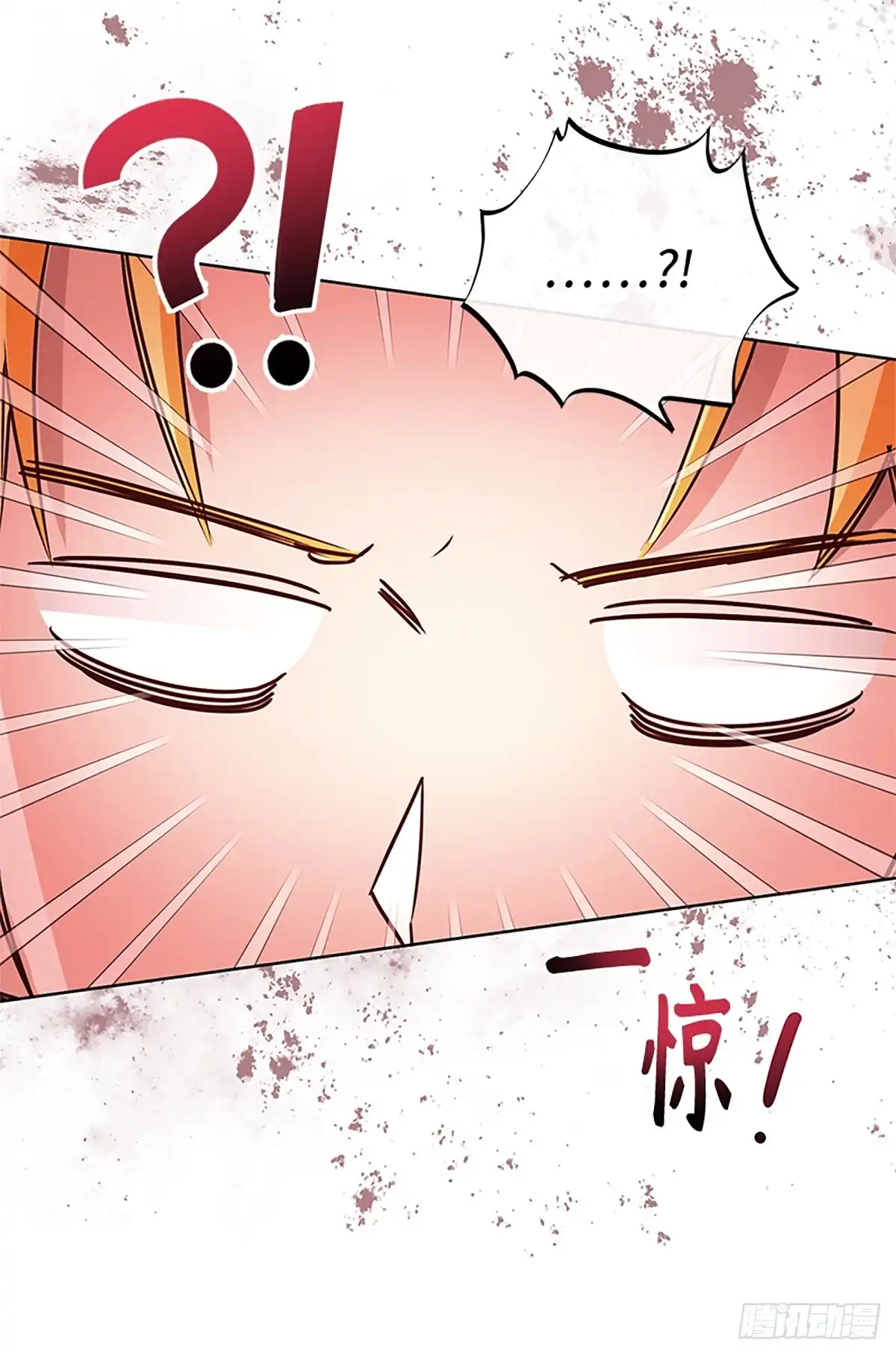 《贵族千金减肥记》第38话 第50页