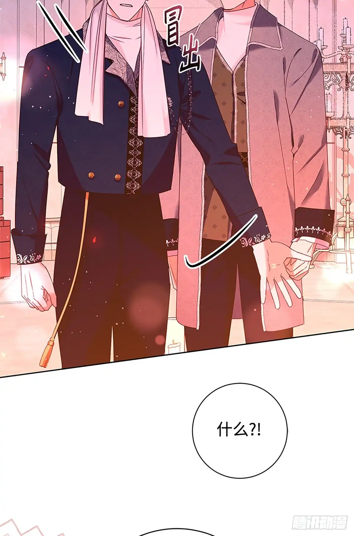 《贵族千金减肥记》第38话 第86页