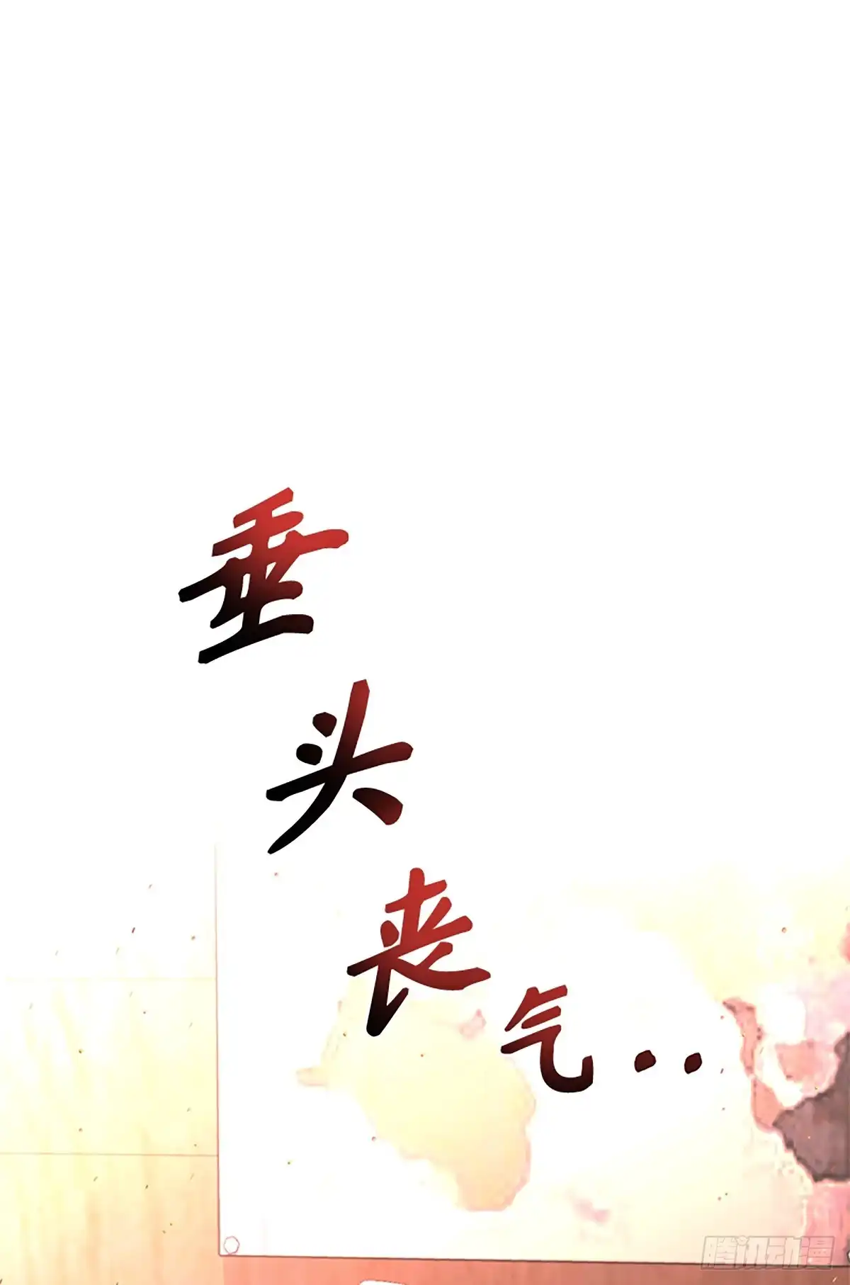 《贵族千金减肥记》第38话 第1页