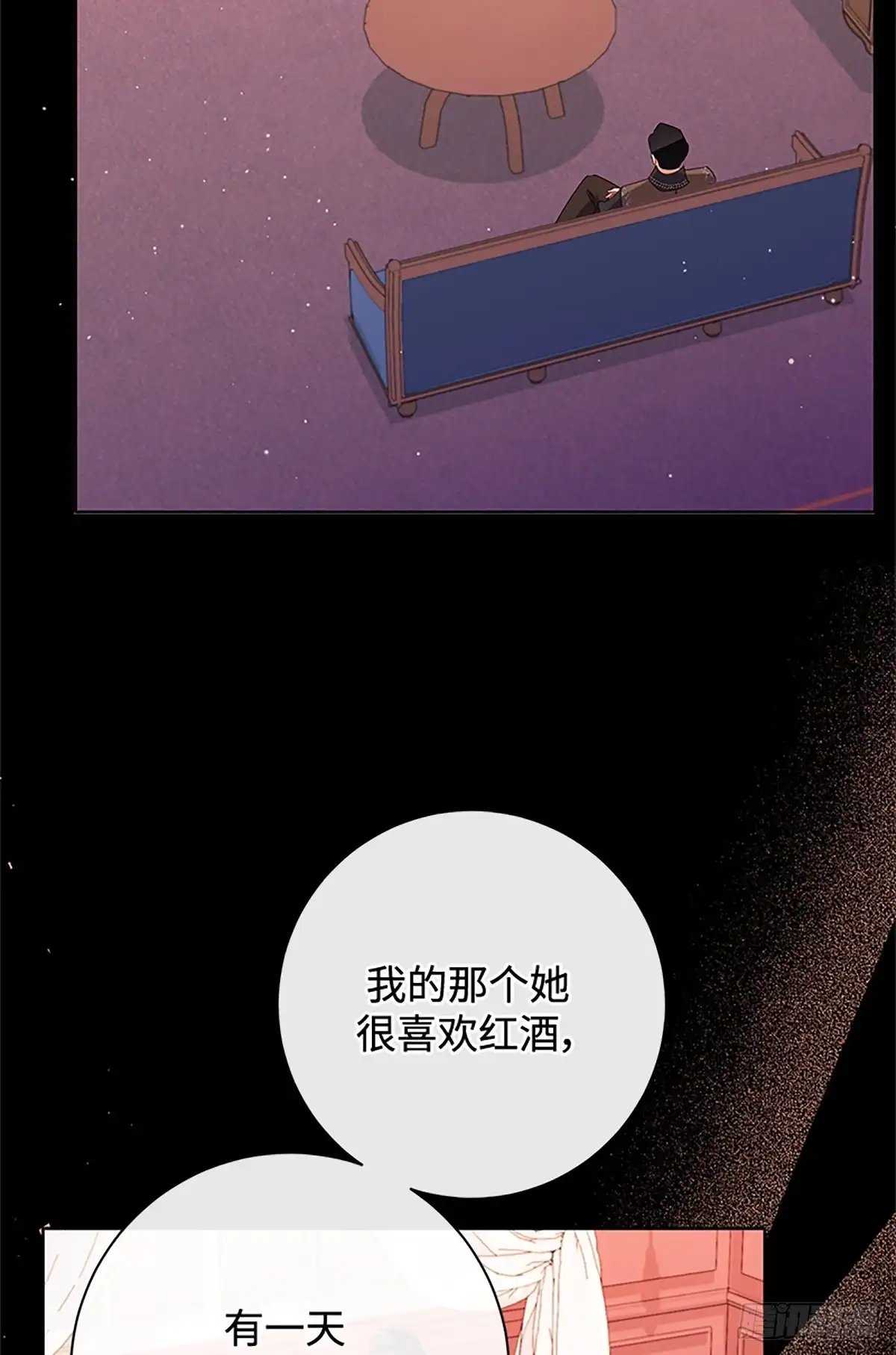 《贵族千金减肥记》第38话 第5页