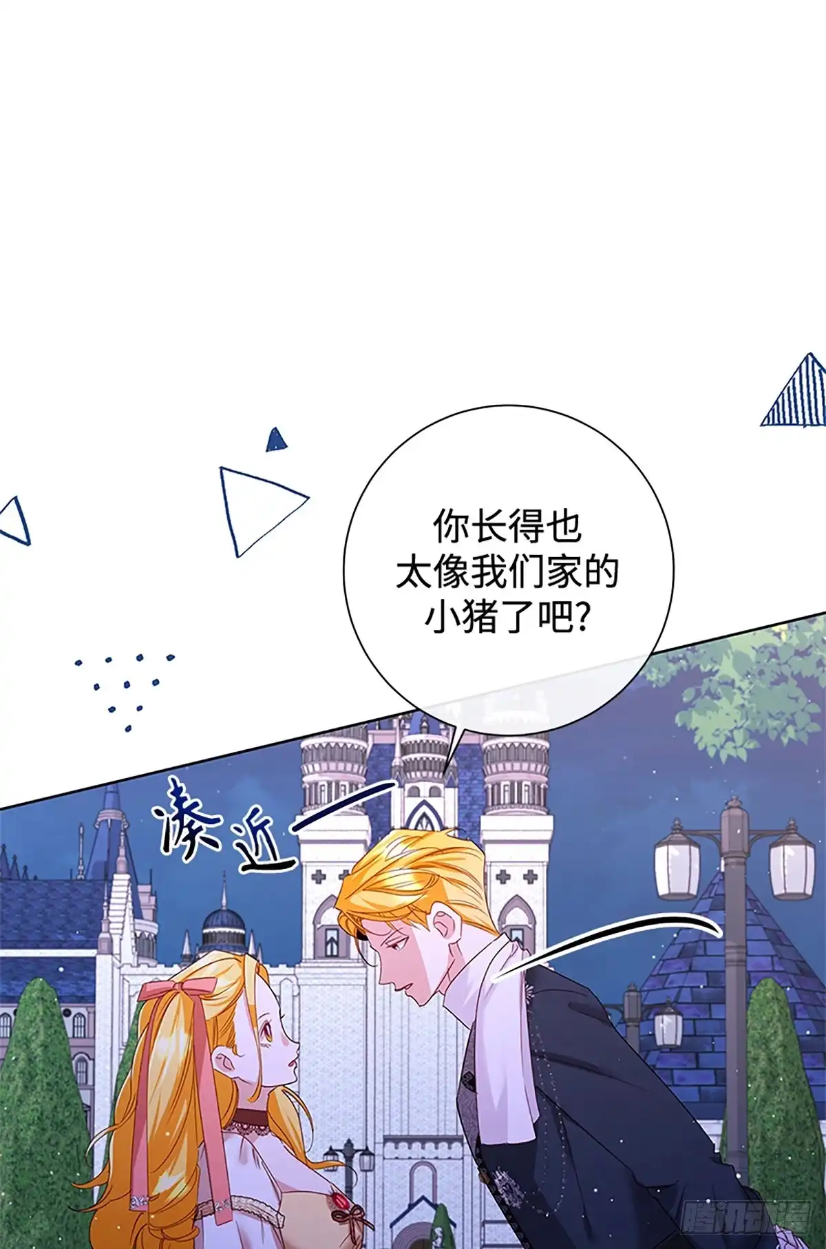 《贵族千金减肥记》第38话 第27页
