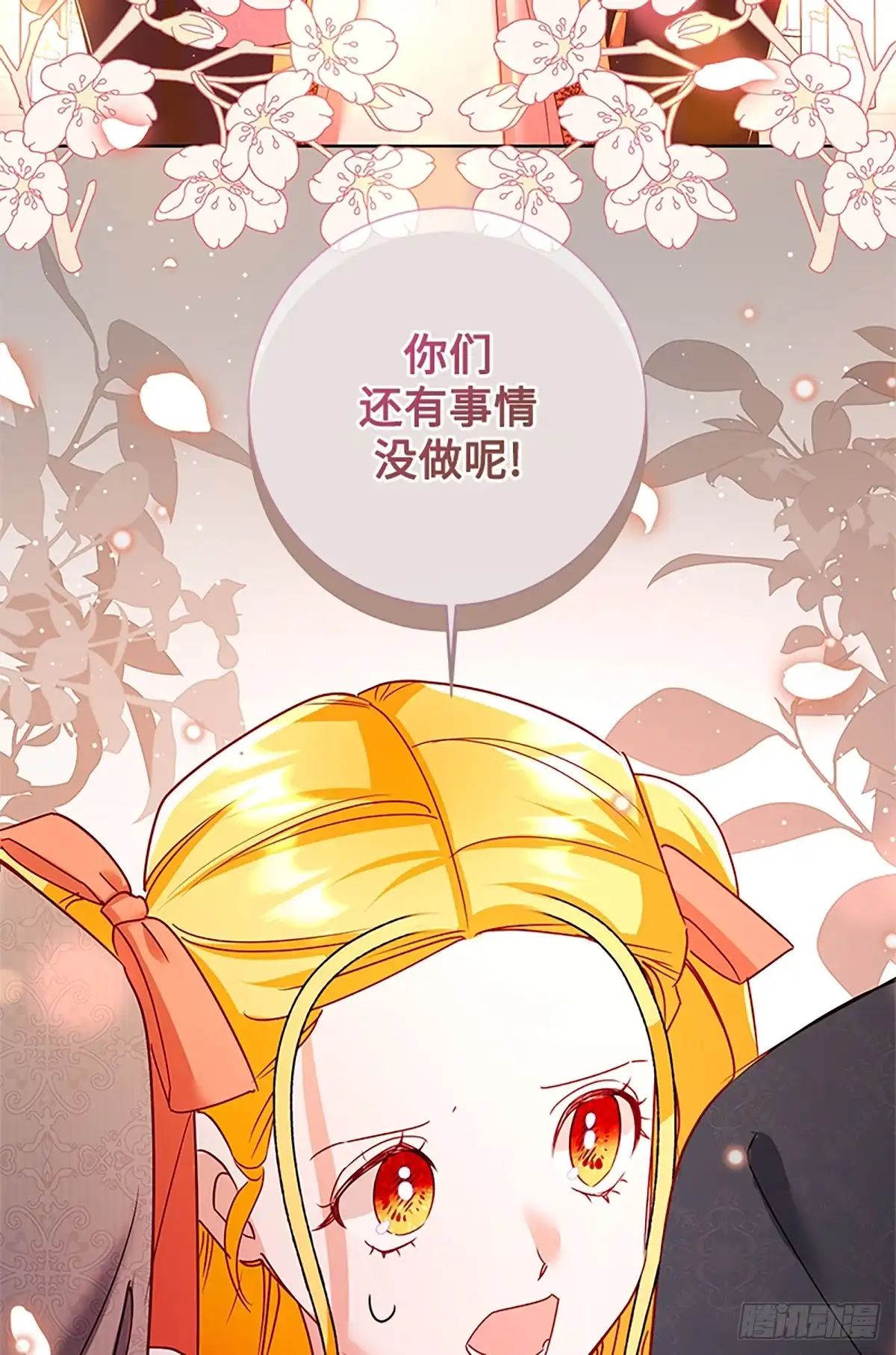 《贵族千金减肥记》第38话 第92页