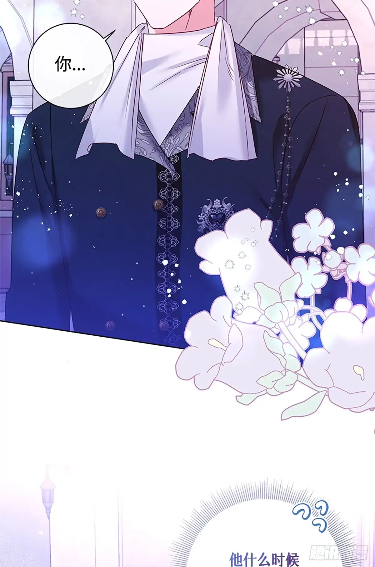 《贵族千金减肥记》第38话 第25页
