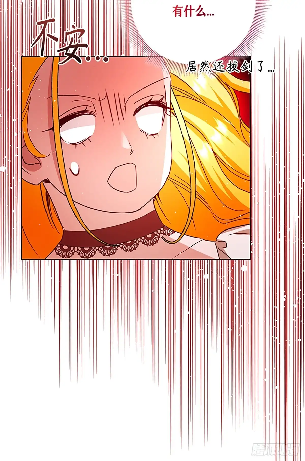 《贵族千金减肥记》第38话 第57页