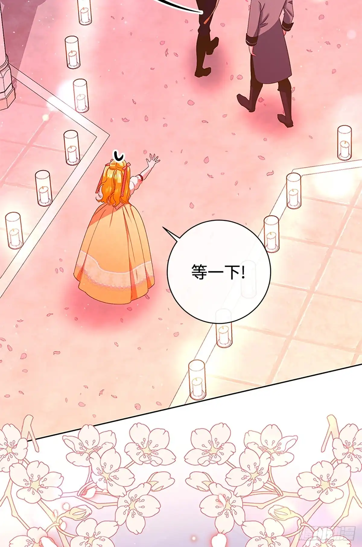 《贵族千金减肥记》第38话 第90页