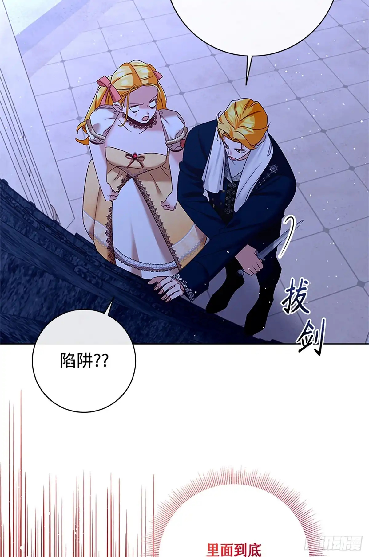 《贵族千金减肥记》第38话 第56页