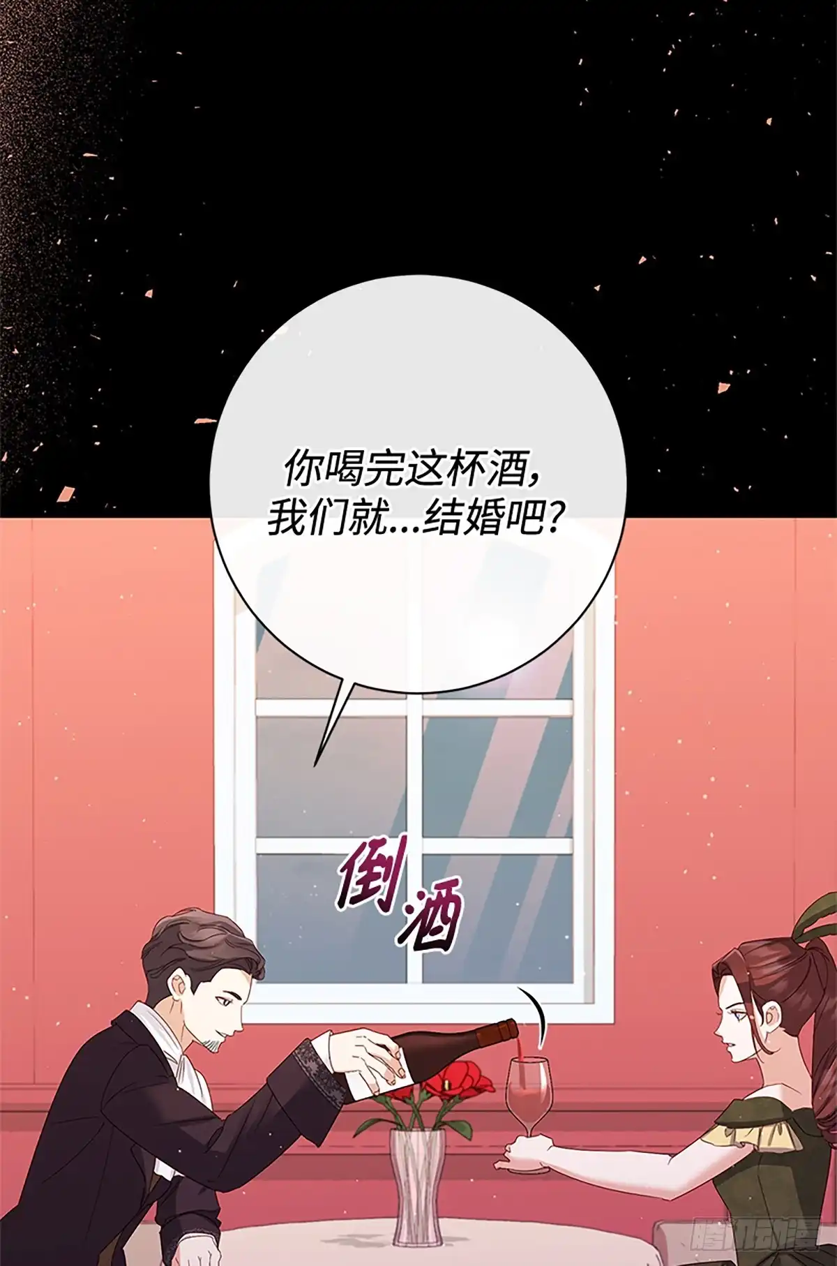 《贵族千金减肥记》第38话 第7页