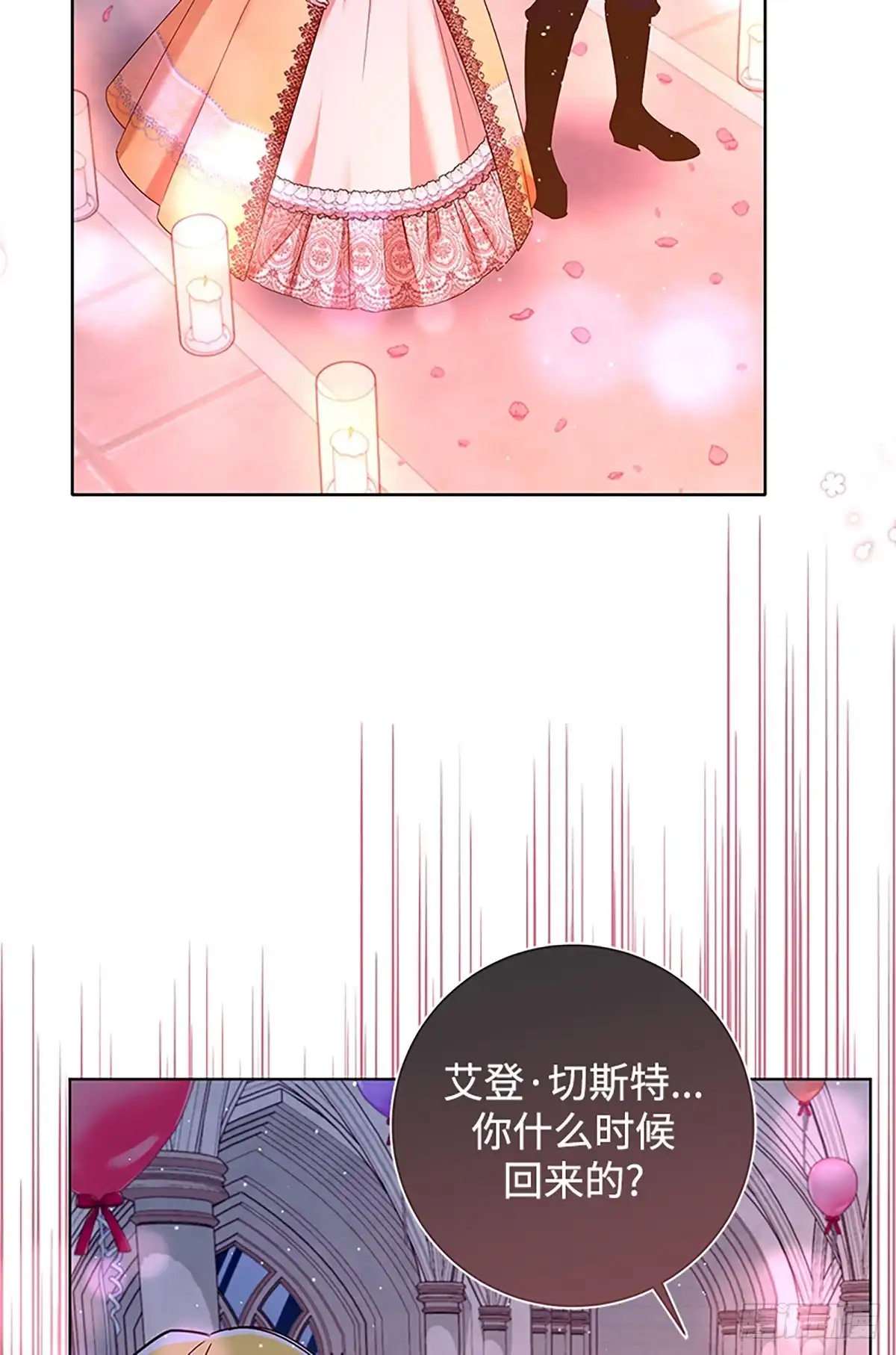 《贵族千金减肥记》第38话 第65页