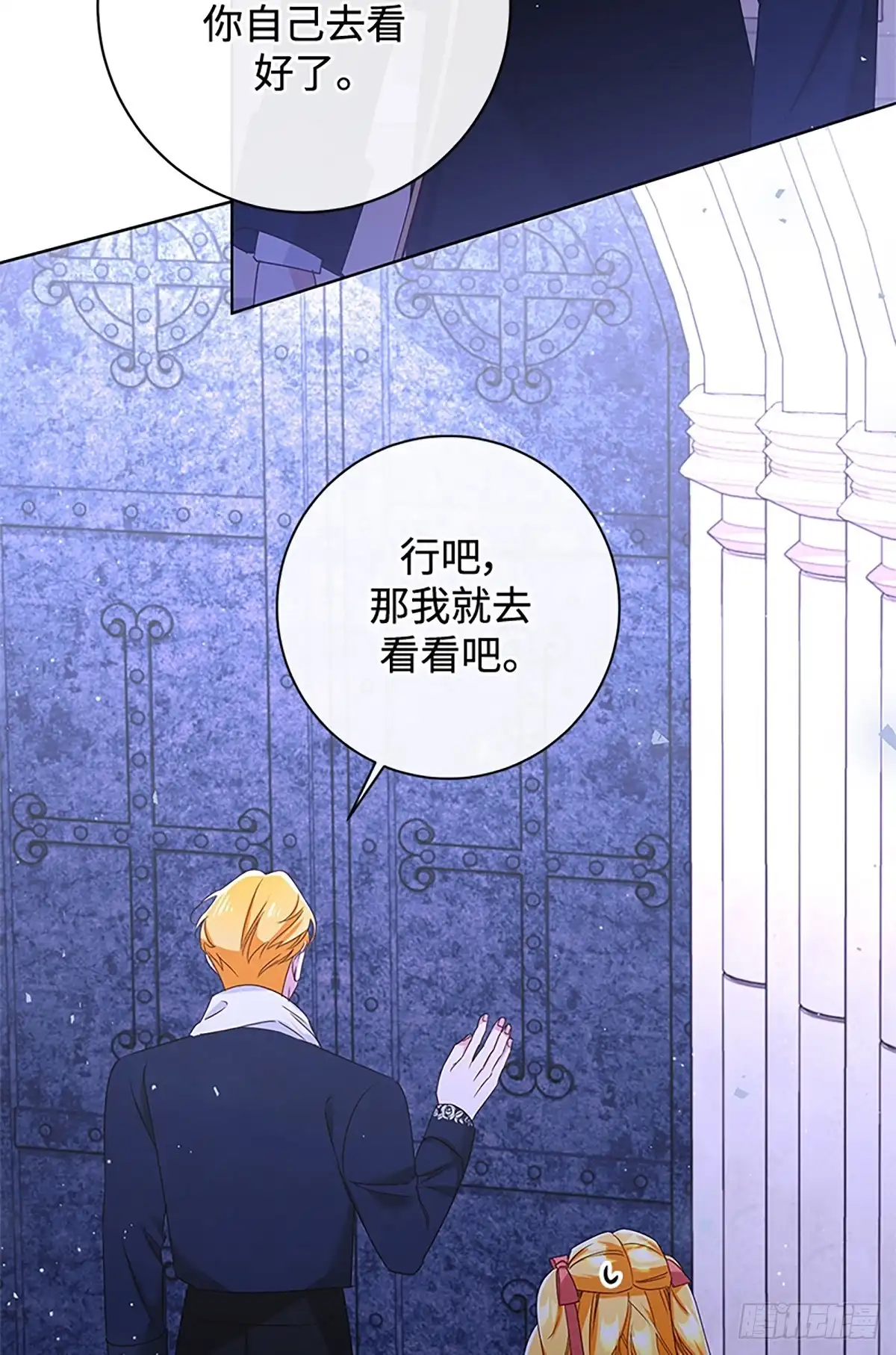 《贵族千金减肥记》第38话 第47页