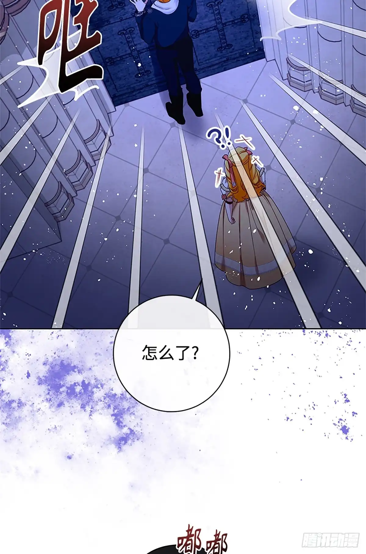 《贵族千金减肥记》第38话 第52页