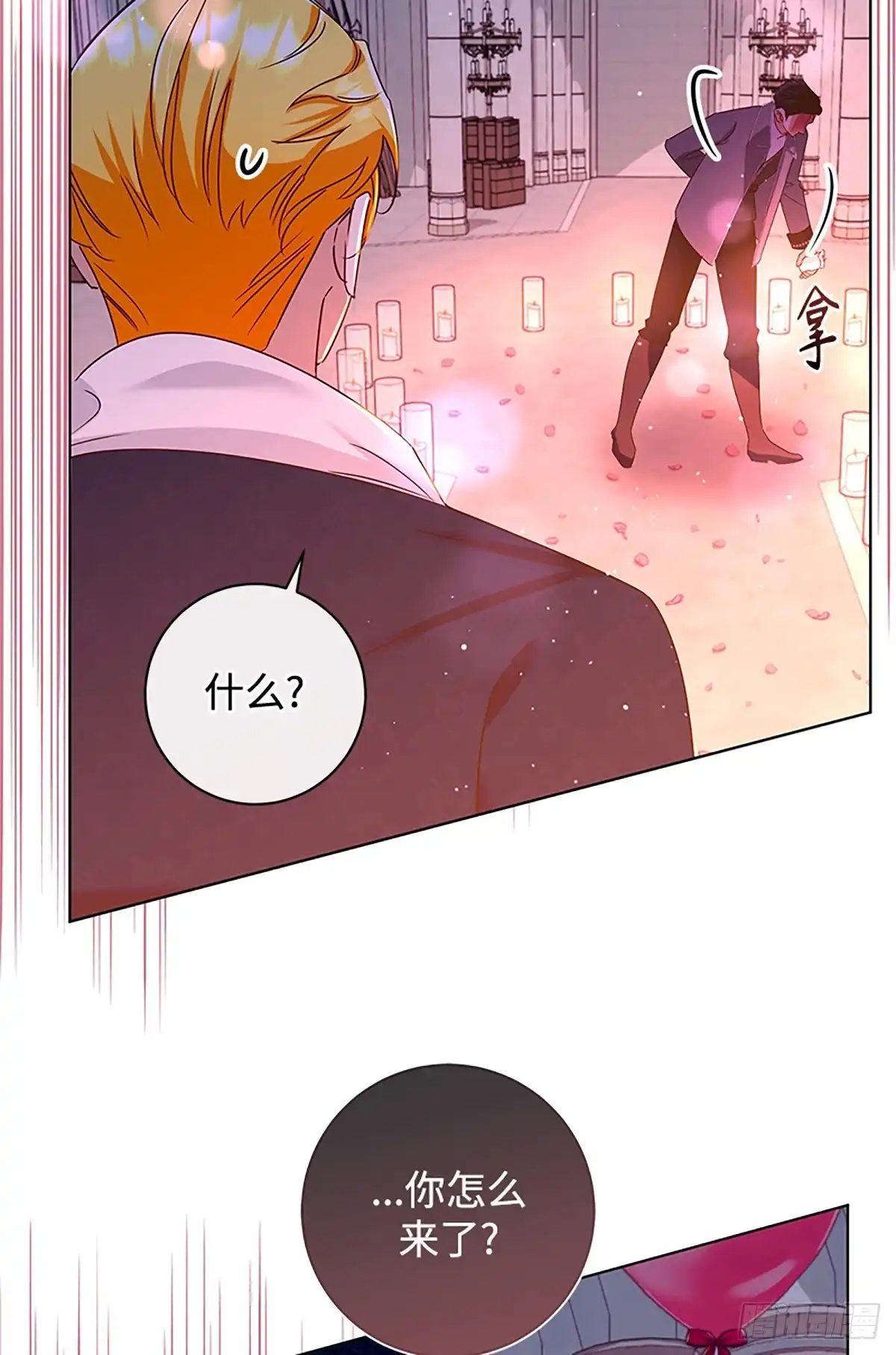 《贵族千金减肥记》第38话 第66页