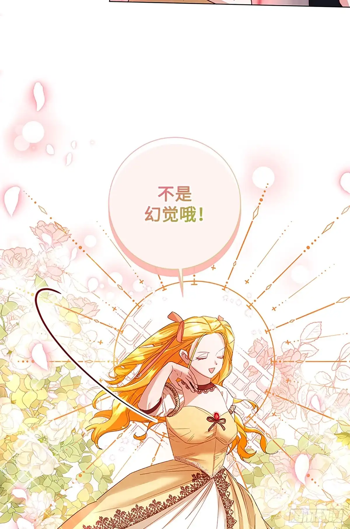 《贵族千金减肥记》第38话 第31页