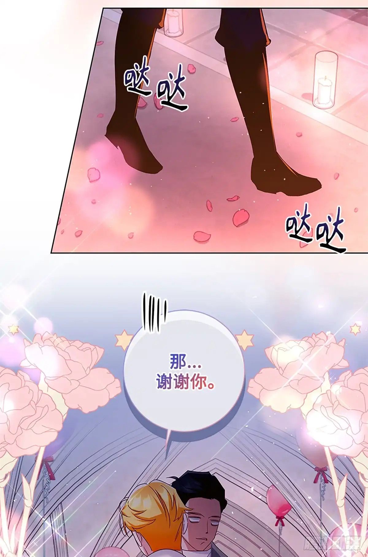 《贵族千金减肥记》第38话 第80页