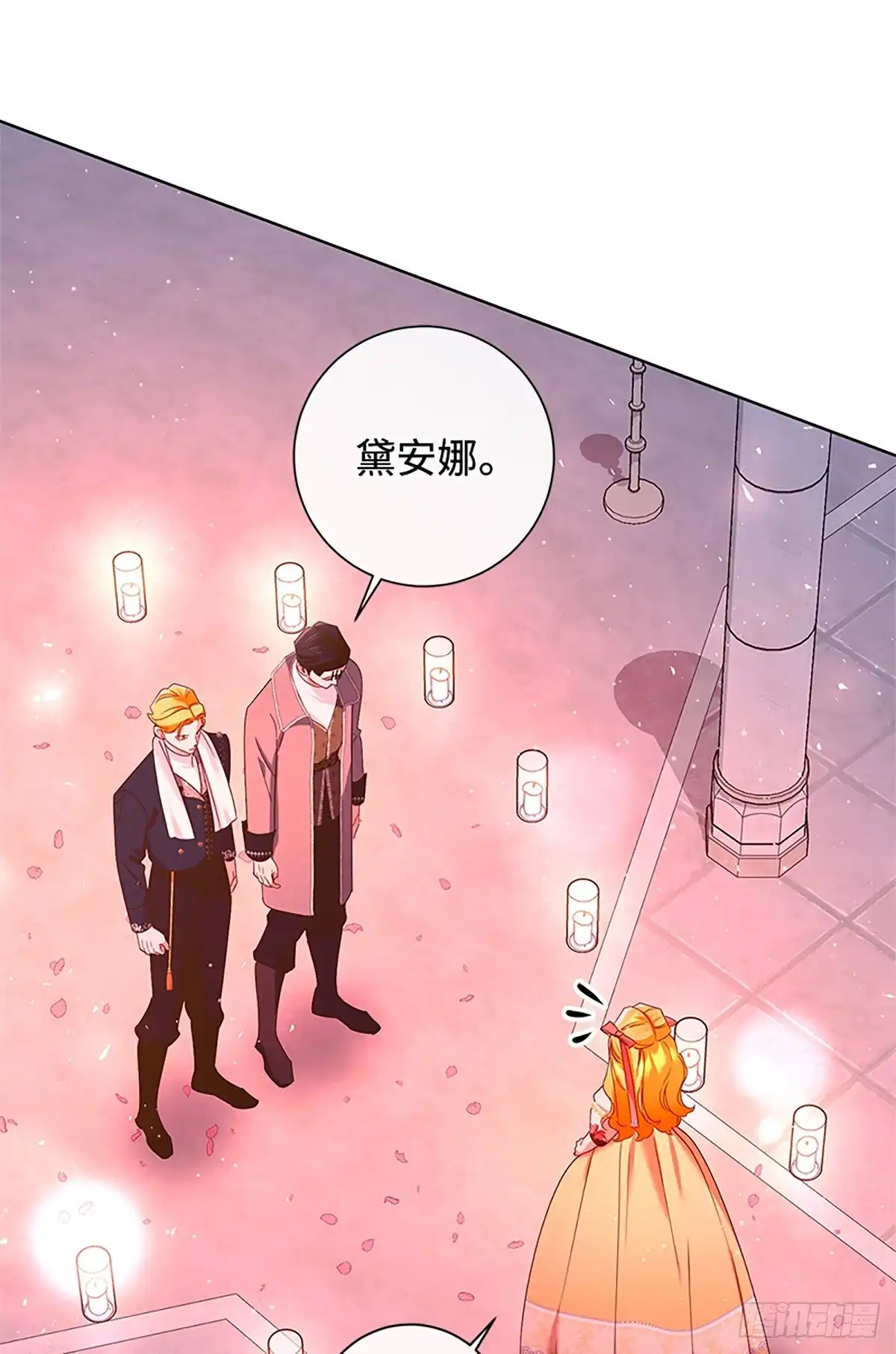 《贵族千金减肥记》第38话 第83页