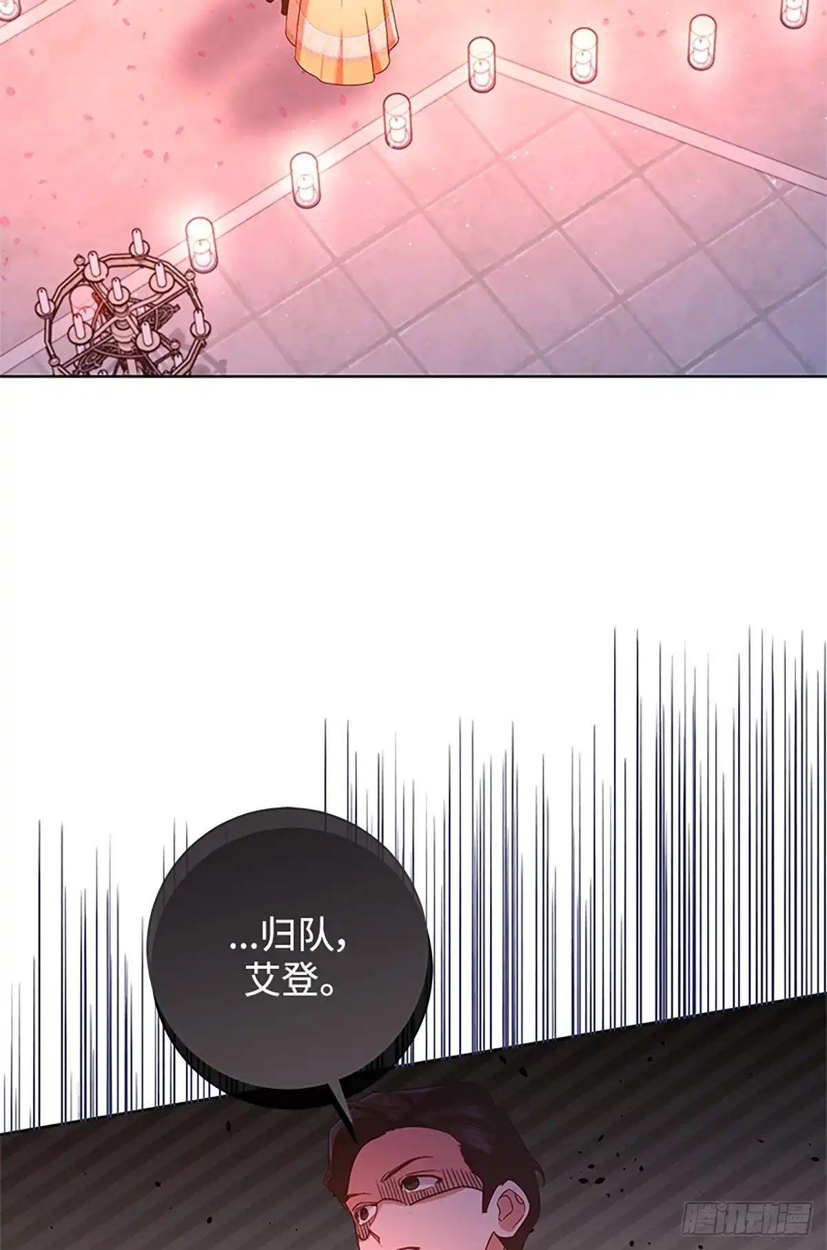《贵族千金减肥记》第38话 第69页