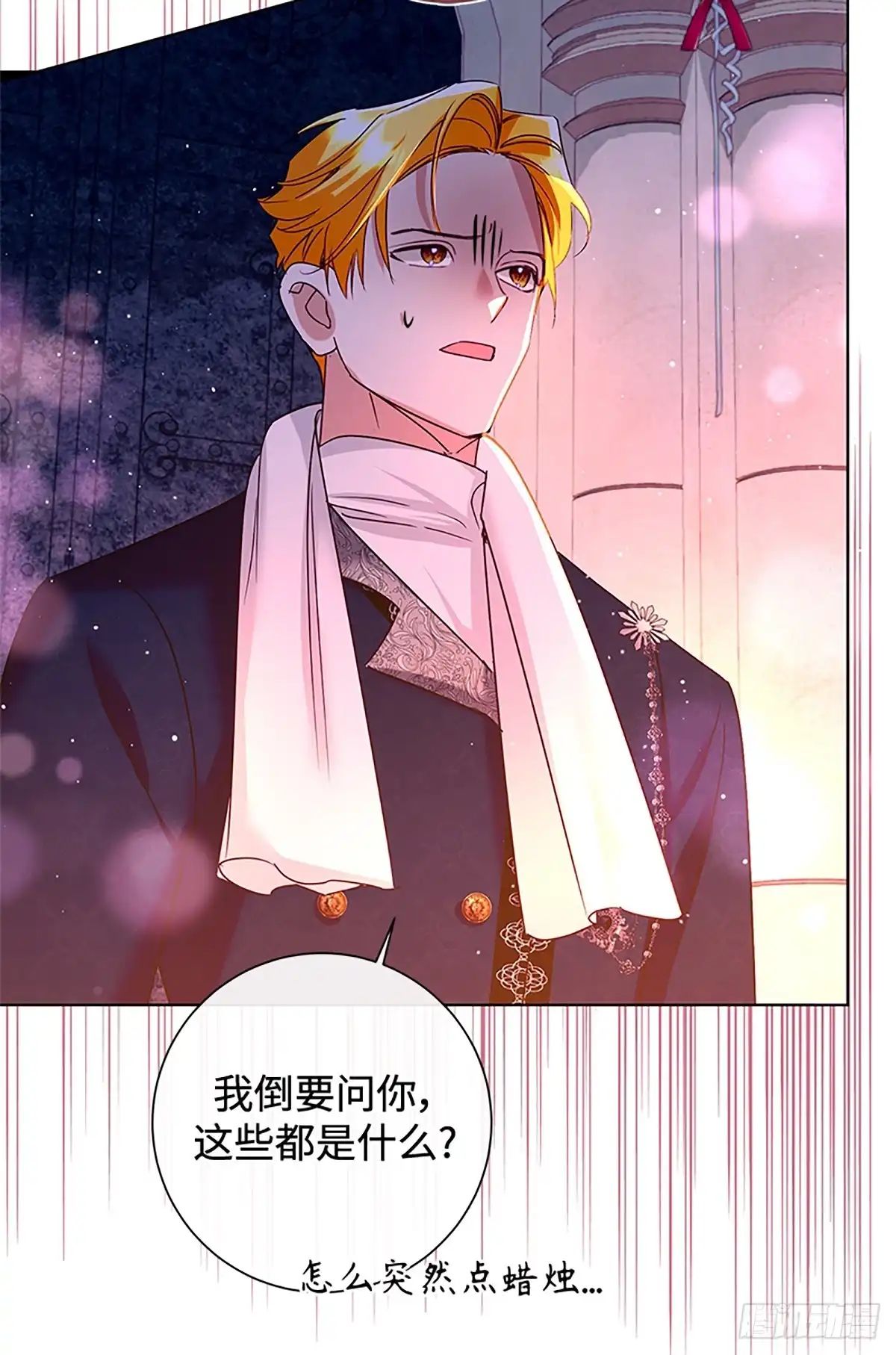 《贵族千金减肥记》第38话 第67页