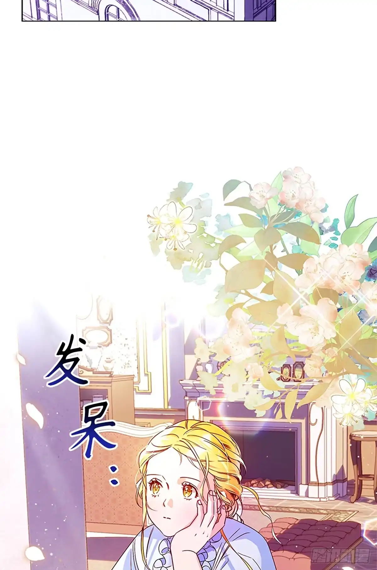 《贵族千金减肥记》第3话 第2页