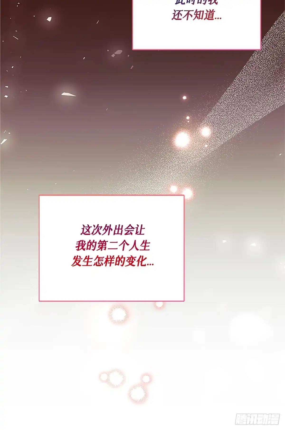 《贵族千金减肥记》第3话 第77页