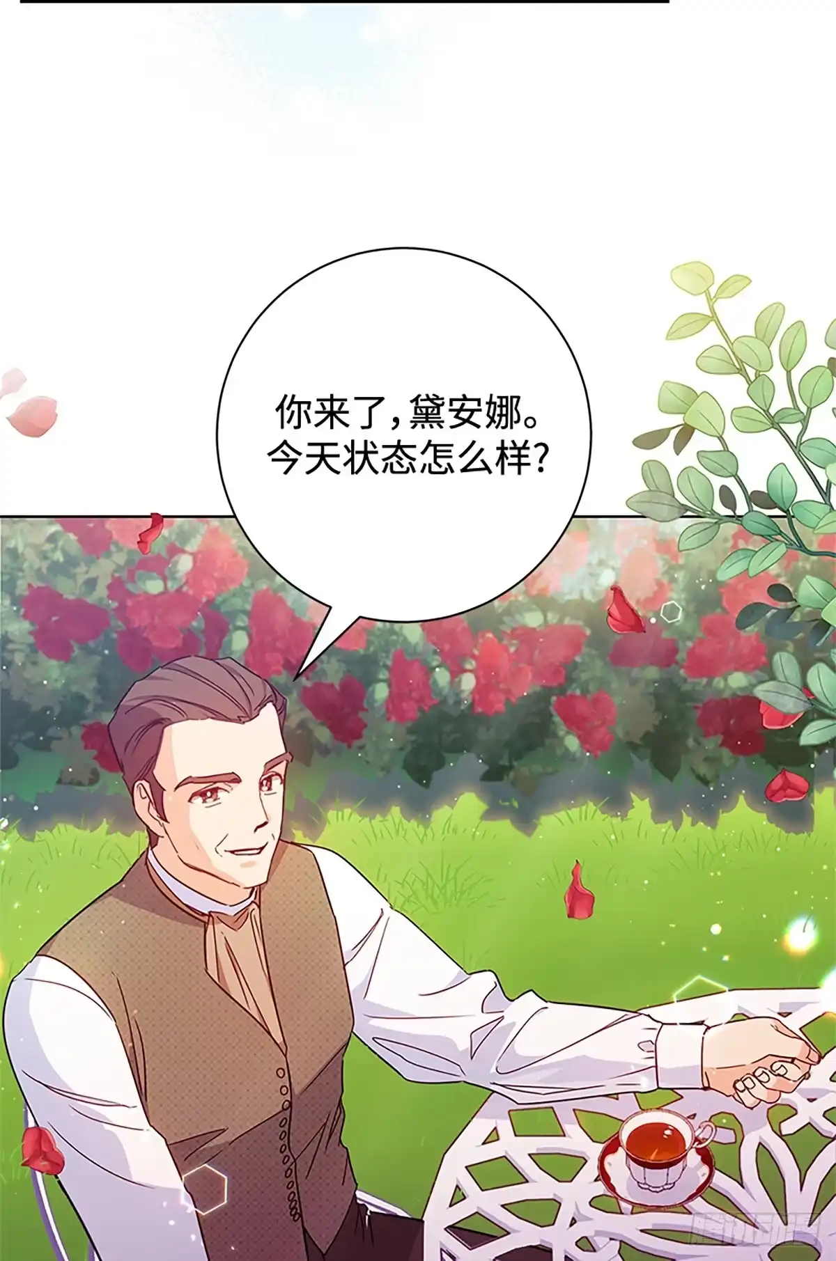《贵族千金减肥记》第3话 第42页