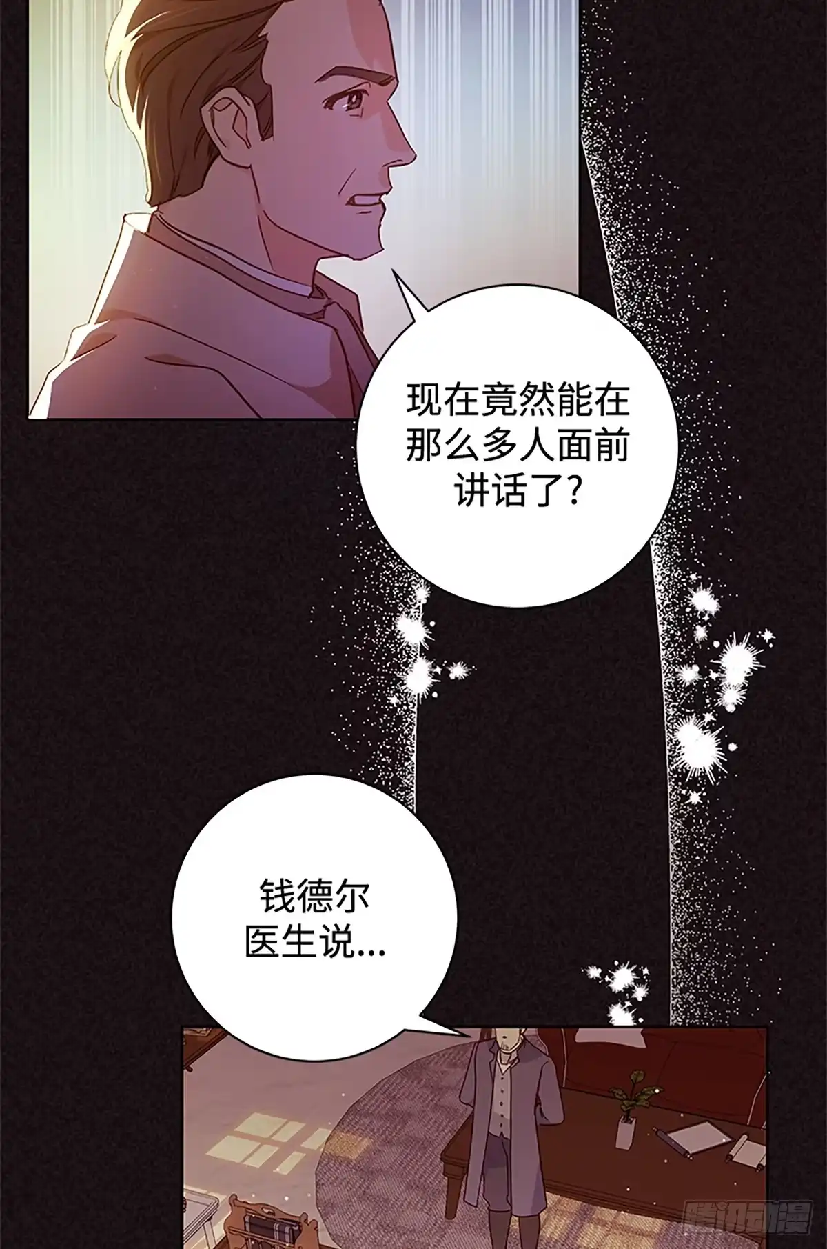 《贵族千金减肥记》第3话 第47页