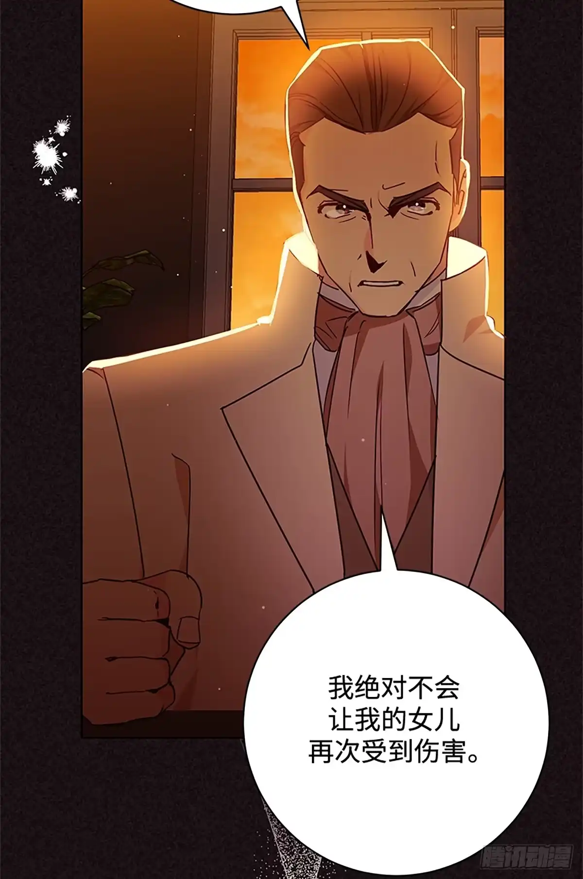 《贵族千金减肥记》第3话 第50页