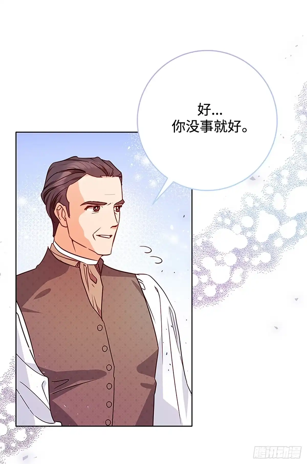 《贵族千金减肥记》第3话 第55页